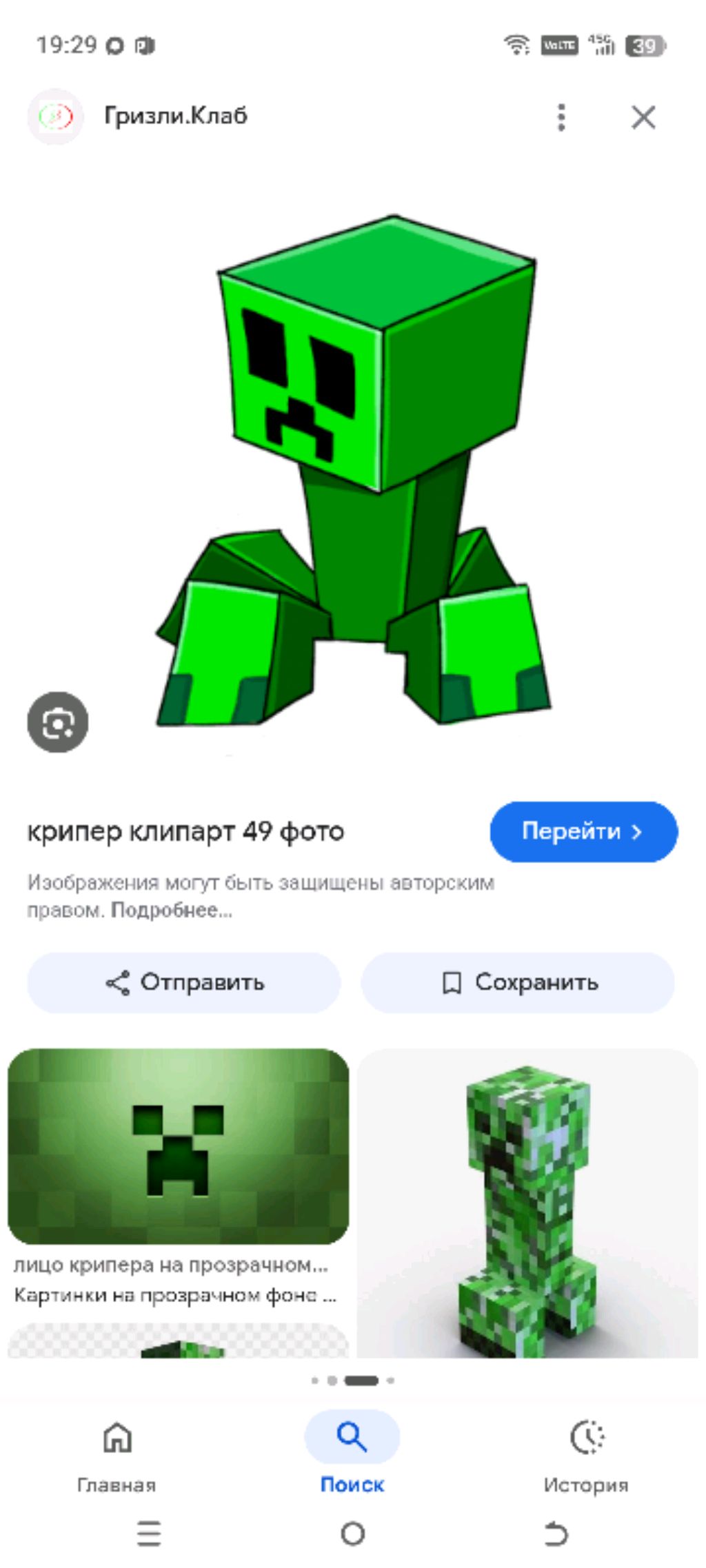 стрим майнкрафт ч2