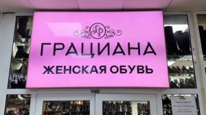 ТРАНСЛЯЦИЯ. 🔥РАСПРОДАЖА🔥ЛЕТНЕЙ ЖЕНСКОЙ ОБУВИ ДО 43 Р-РА. ТЦ ОБУВЬ СИТИ. Москва