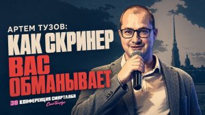 Скрытые доходности в облигациях. Чего не покажет Смартлаб.