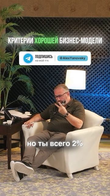 Критерии хорошей бизнес-модели.
