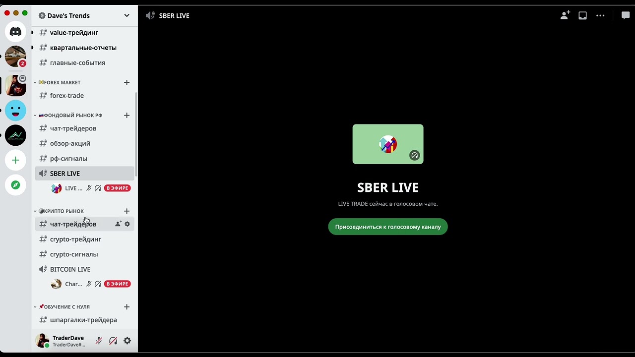 СИГНАЛЫ В DISCORD: GAZP + 4% за 3 дня; SBER + 8% за 3 дня; DOGE + 10% за 1 день.