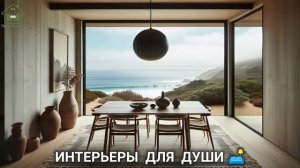 Интерьер в японском стиле фото идеи для вдохновения (19)