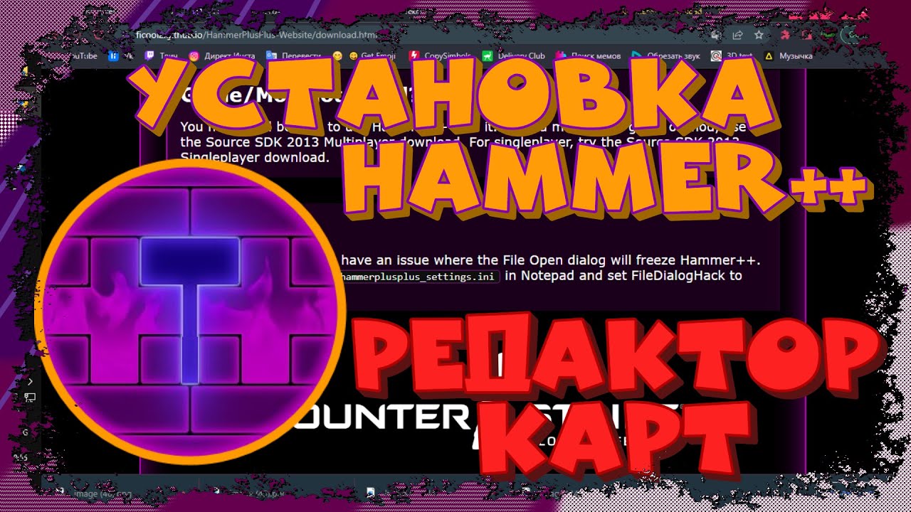 Установка Hammer++ для создания CS:GO карт