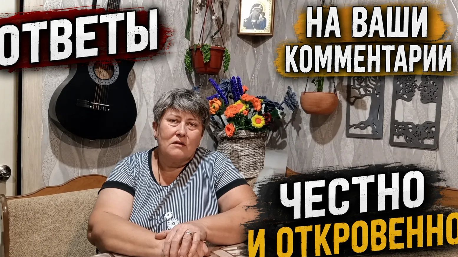 отвечаю на комментарии