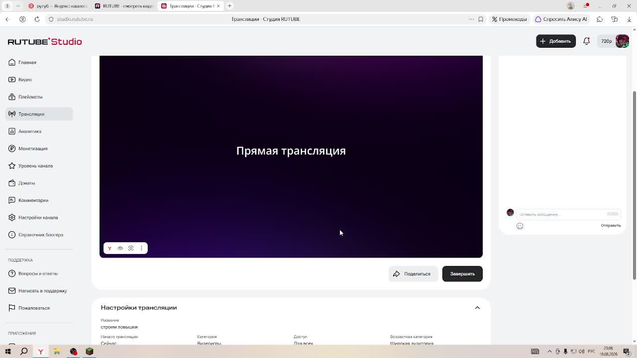 играем