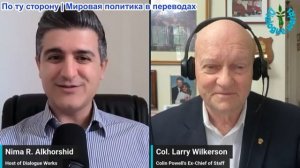 Нима Альхоршид - «Они обсуждали ядерный удар»: Полковник Уилкерсон о том, почему Иран отказался от о
