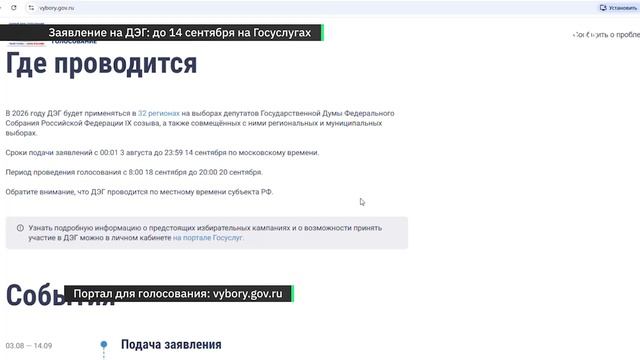 Как проголосовать на выборах в Королёве: даты, способы и важные правила