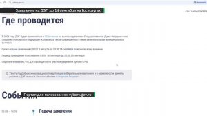Как проголосовать на выборах в Королёве: даты, способы и важные правила
