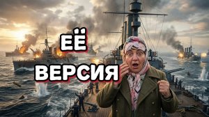 Питер, Сельчанка на Авроре, полная победа