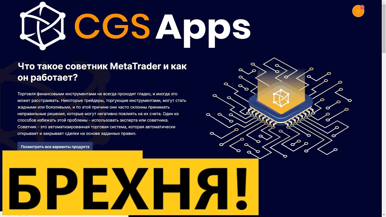 Cgs-apps.com отзывы Cgs-apps Платит? как вернуть свои деньги?