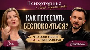 Как перестать беспокоиться и начать доверять себе?