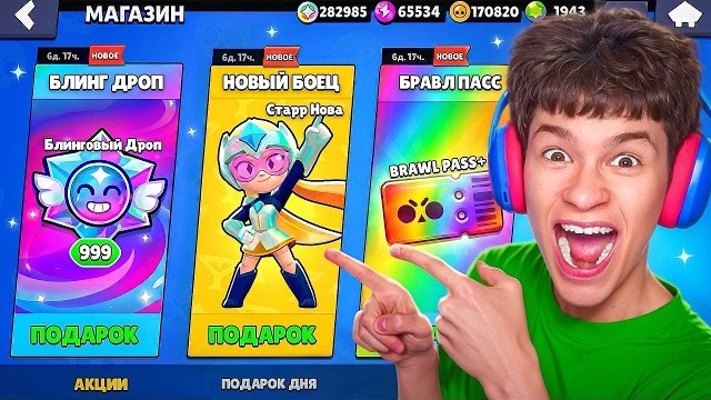 СРОЧНО!😱Я ОТКРЫЛ X1000 ПРИЗОВ НОВЫ В БРАВЛ СТАРС и ВЫБИЛ ЭТО С ШАНСОМ 0.0001%