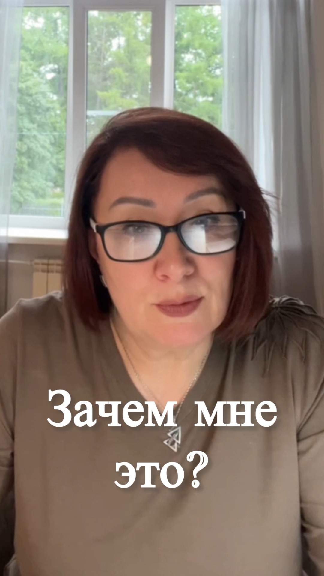 Зачем мне это? #shorts