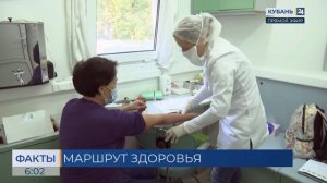 Мобильный комплекс «Маршрут здоровья» будет работать в Краснодаре 19 августа