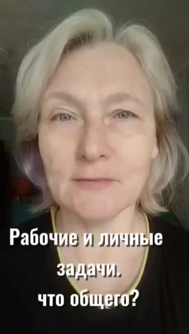 Рабочие и личные отношения. Что общего