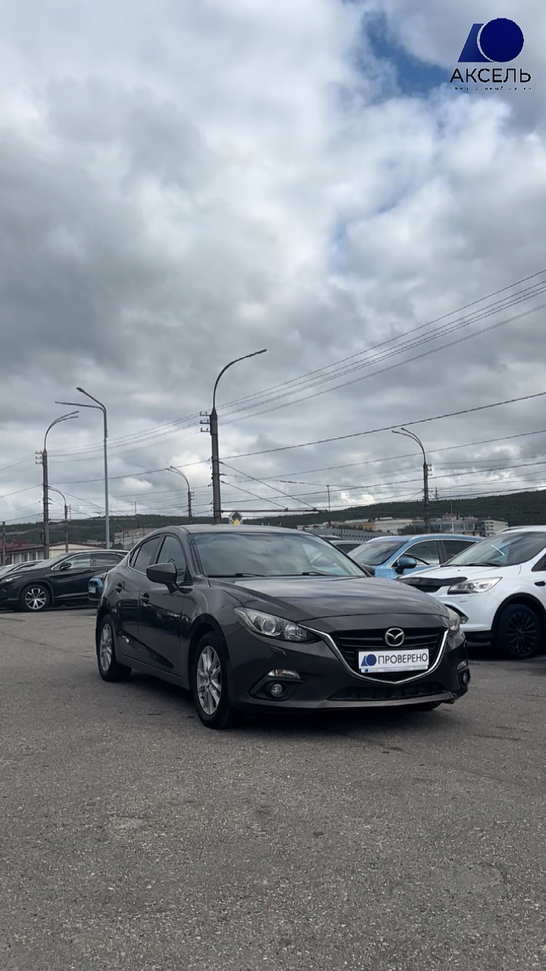 Аксель. Проверенные автомобили / Mazda 3, 2014
