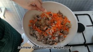 Куриные потрошки в сметане