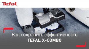 Как правильно обслуживать ваш новый беспроводной пылесос Tefal X-Combo?