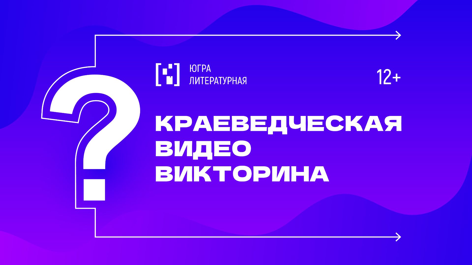 Видеовикторина. Вопрос 17