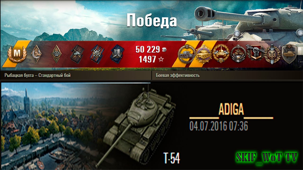 T-54 | Fisherman's Bay – Standard Battle | 4980 Damage | Pool's Medal, Kolobanov, Warrior.