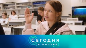 «Сегодня в Москве»: 19 августа 2026 года