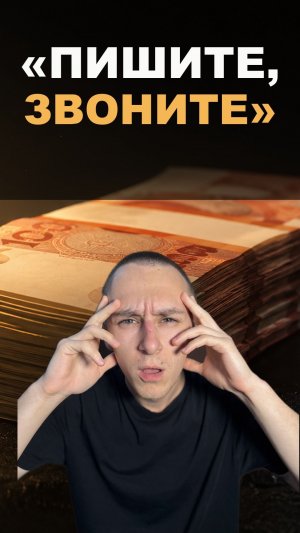 ТОП-1 фраза, из-за которой ты потеряешь сделку