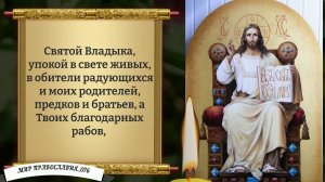 Молитва Богу. Православие