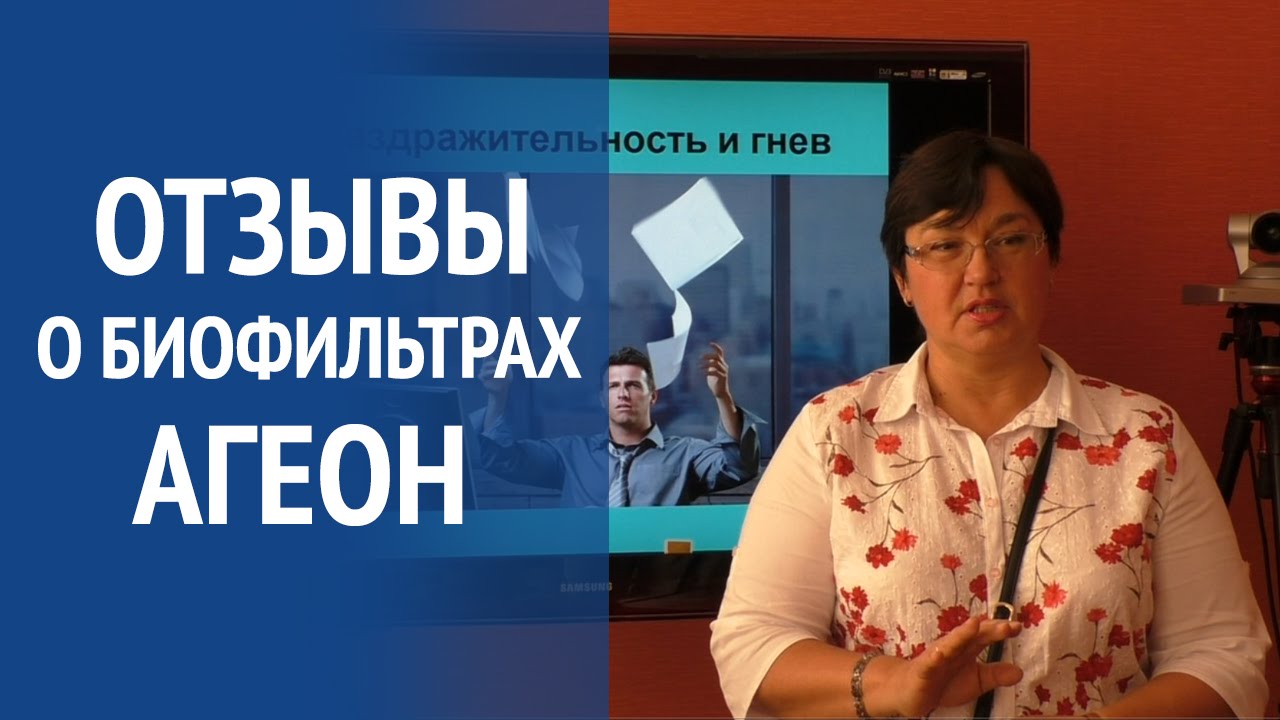 Отзывы о продукции Арго #1. Биофильтры 