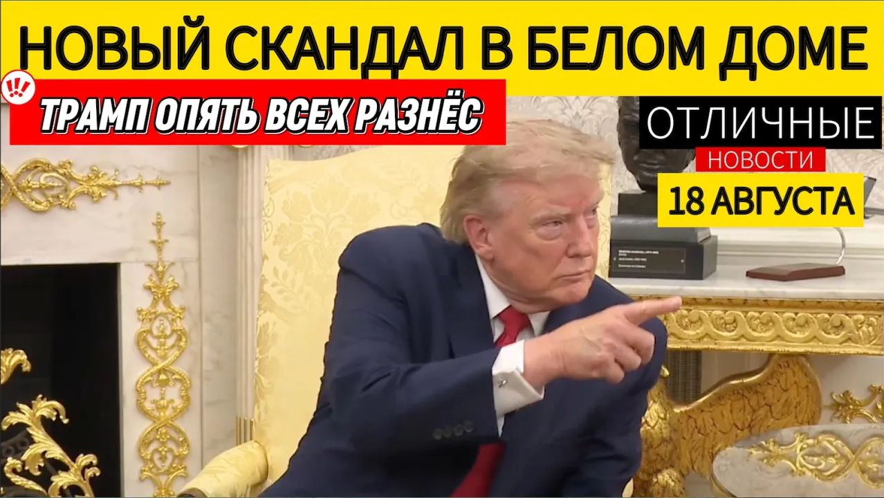 ‼️ Жесть Трамп Хвалит Ким Чен Ына и Оскорбляет Журналистку CNN. Пресс-Конференция Полностью.