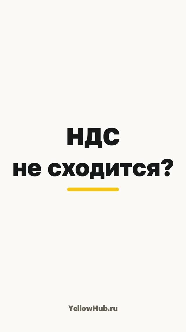 НДС в декларации не сходится с оборотно-сальдовой — где искать разницу