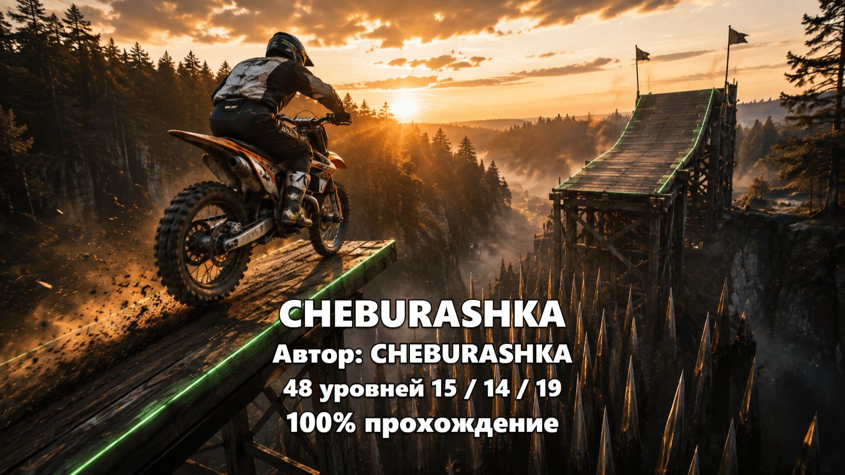 Gravity Defied - CHEBURASHKA - CHEBURASHKA