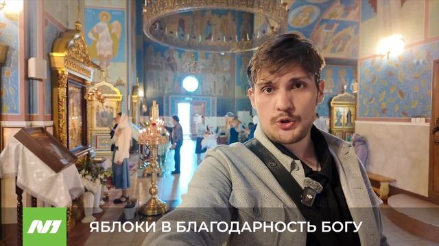 Как вартовчане отметили Яблочный Спас? Нижневартовск