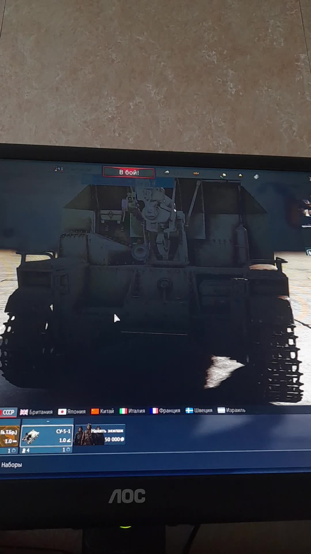 стрим по War Thunder за 21 Подписчик