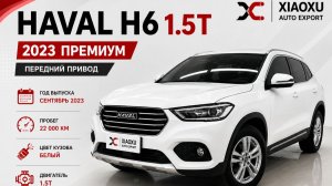 Haval H6 2021 | Подержанный автомобиль из Китая, отправка в Россию