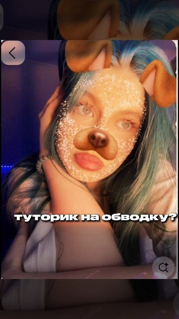 туторик? 😝