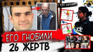 Устроил Массовую Бойню   Его Обижали И Он Решил Дать Ответ   Тру Крайм Истории