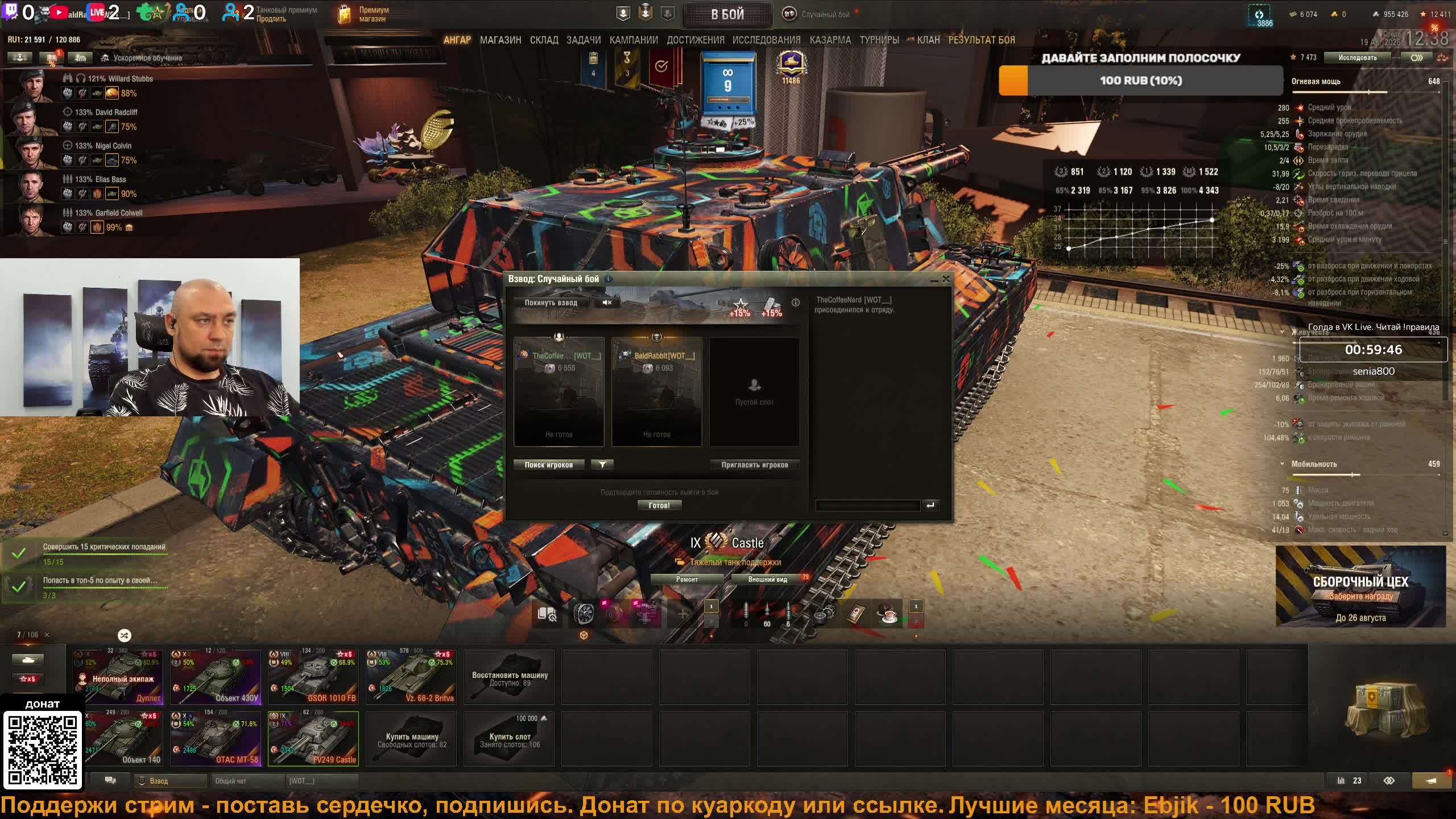 FV249 Castle - Новый прем ТТ 9 лвл за СЦ