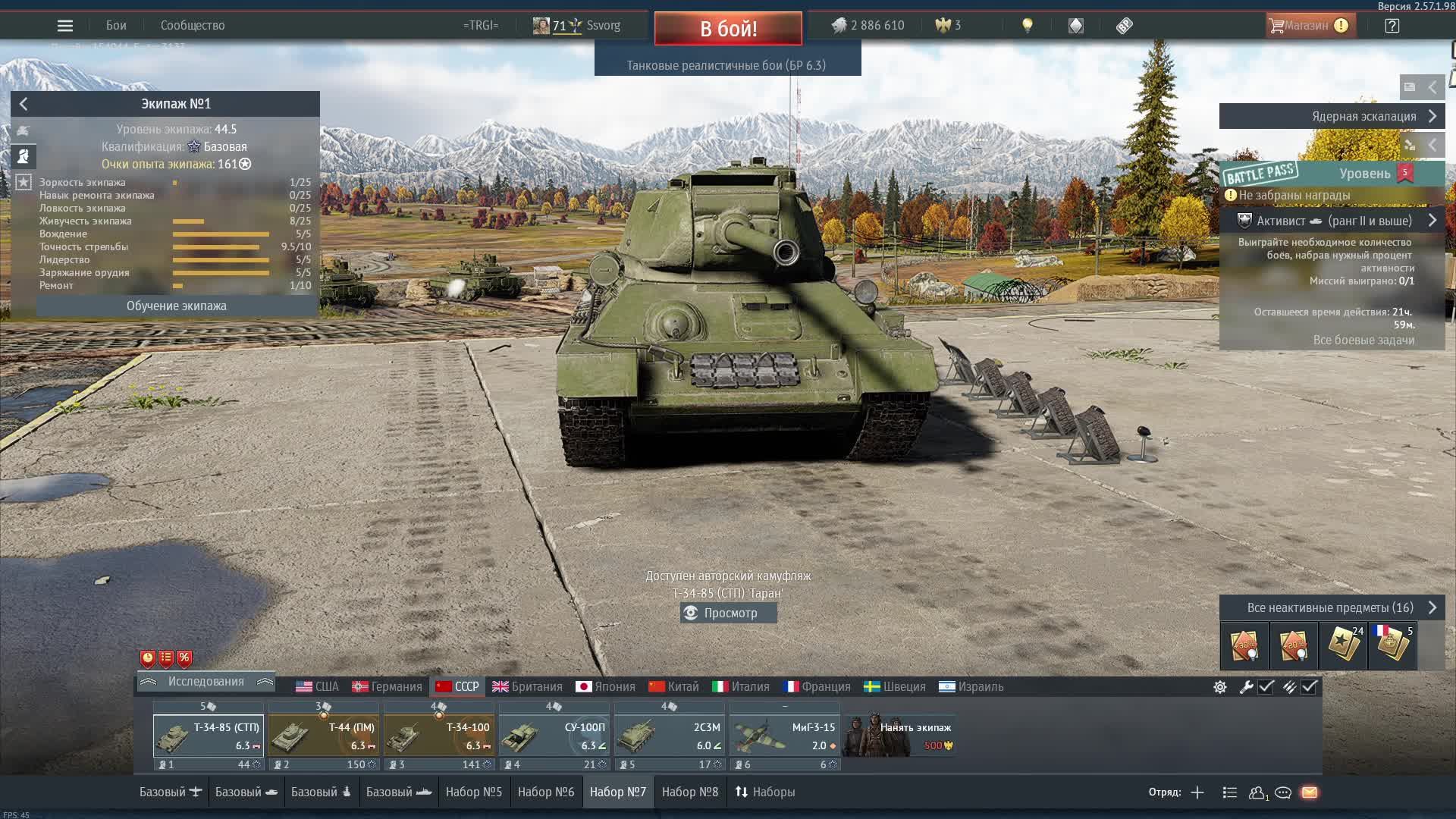 War Thunder  покатаемся