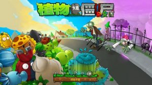 Plants vs. Zombies Hybrid часть 1