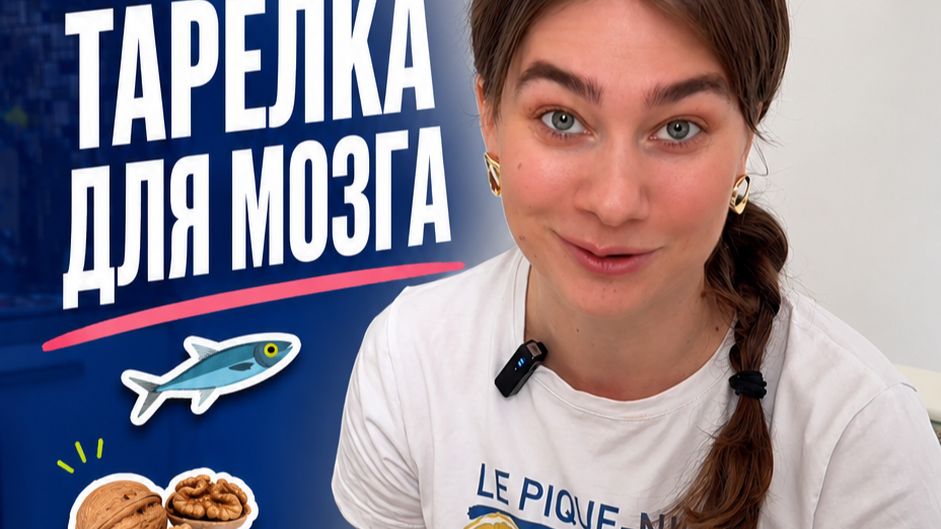 что ест врач нутрициолог?