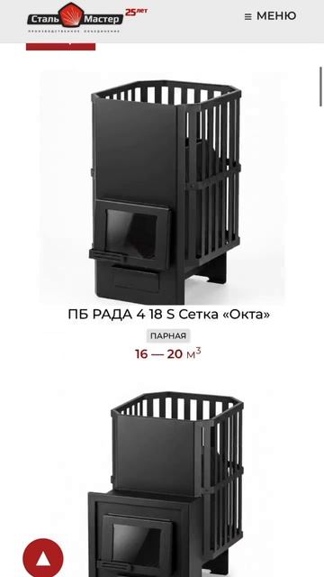 Выбирай свою «Раду» 🤝  Обновлённые печи «Рада» в трёх дизайнах уже на добавлены на сайт!