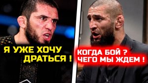 СРОЧНО! Ислам ОБЪЯВИЛ с кем хочет бой и когда! Ислам Махачев Хамзат Чимаев новые бои Мачадо Гэрри