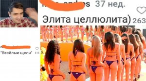 РЕАКЦИЯ на новые МЕМЫ. Лютые ЖЕНСКИЕ чаты