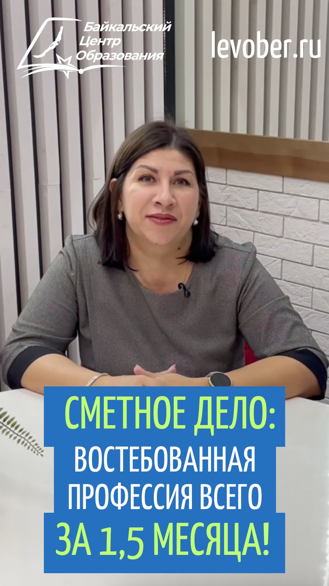 Сметное дело