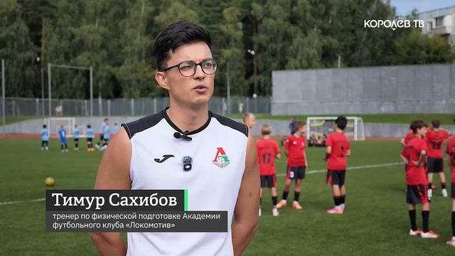 Путёвка в большой футбол: в Королёве впервые отбирали юных футболистов в Академию «Локомотива»