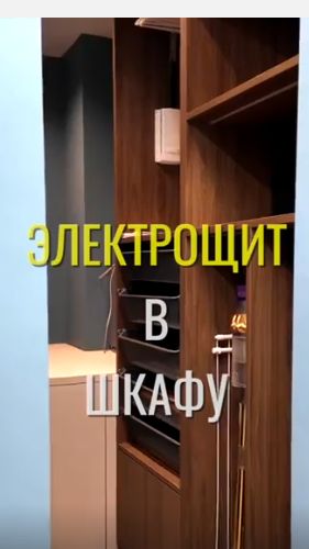Электрощит / Земстандарт #земстандарт #ремонт #ремонтквартиры #дизайнинтерьера