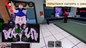 не советую играть с рандомами и вот почему!!!