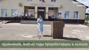 День села Туйметкино