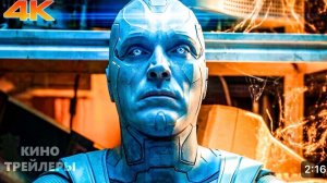 Квест Вижна (1 Сезон)🔥💥Официальный трейлер (Субтитры, 4К, 2026) Фантастика, боевик, приключения
