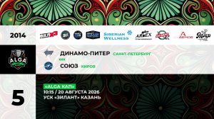10:15 Динамо Питер -Союз_ЗИЛАНТ